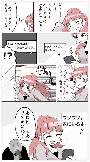 わーっ 