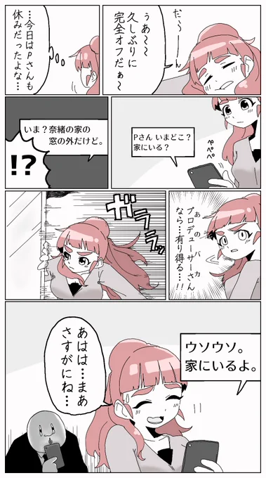 わーっ 