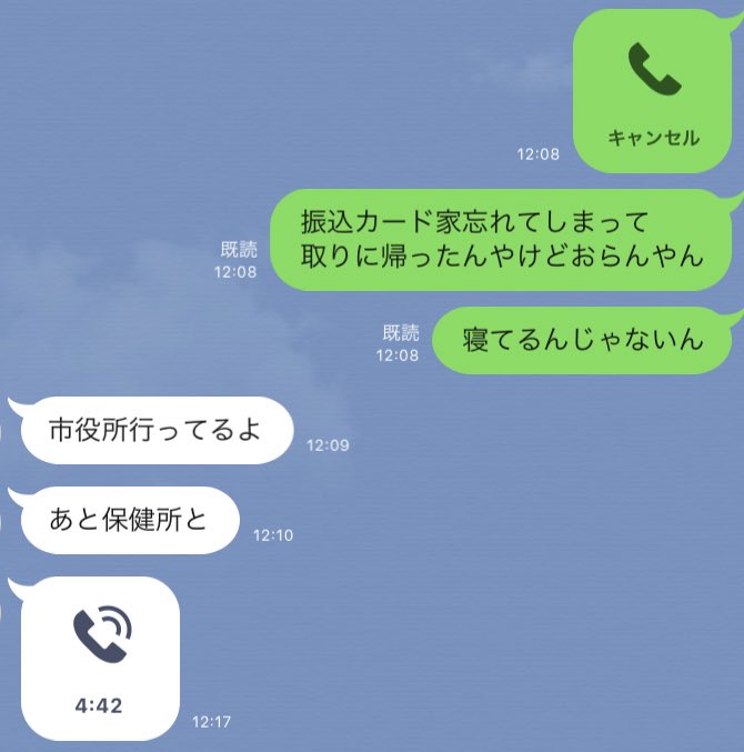 CB_stringtime0's tweet photo. これも後から知ったけど付き合ってる時に嘘ついて女に会いに行ってた時のやりとり。浮気症の人はこのように平気で嘘つくよ。 https://t.co/kGCJEZ2L29