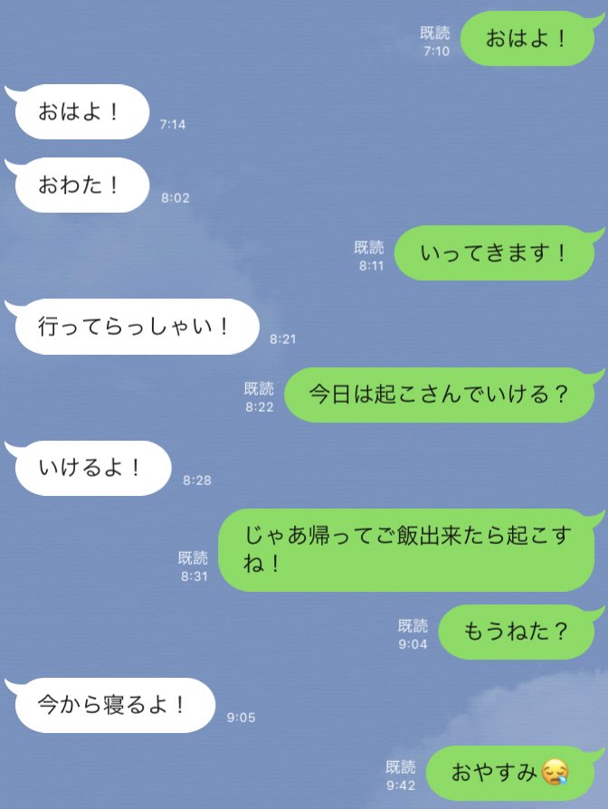 CB_stringtime0's tweet photo. これも後から知ったけど付き合ってる時に嘘ついて女に会いに行ってた時のやりとり。浮気症の人はこのように平気で嘘つくよ。 https://t.co/kGCJEZ2L29
