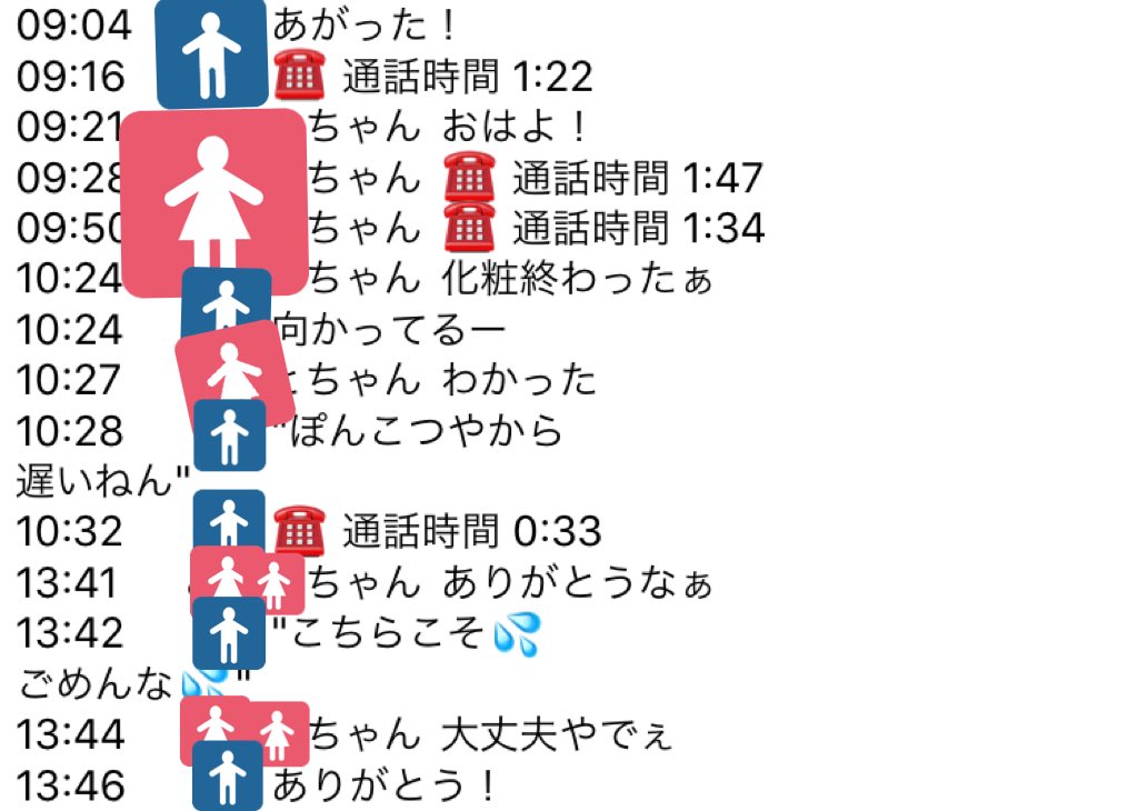 CB_stringtime0's tweet photo. これも後から知ったけど付き合ってる時に嘘ついて女に会いに行ってた時のやりとり。浮気症の人はこのように平気で嘘つくよ。 https://t.co/kGCJEZ2L29