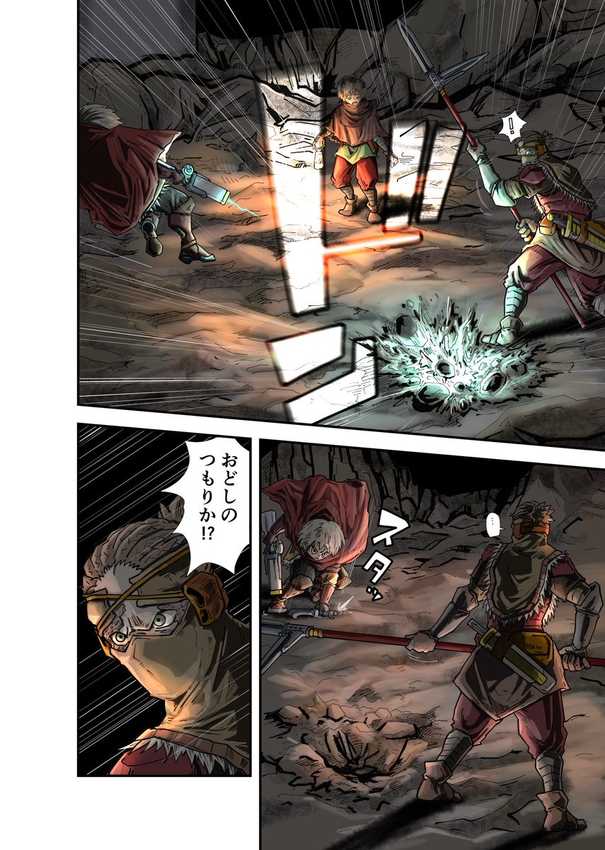常闇の夜を朝を探して旅する物語
「夜ヲ東ニ」6話公開されました!
今回はバトル回!
ジャンプ+のアプリならオマケのイイジャン絵も見れるよ!

https://t.co/W80DHxOt8W 