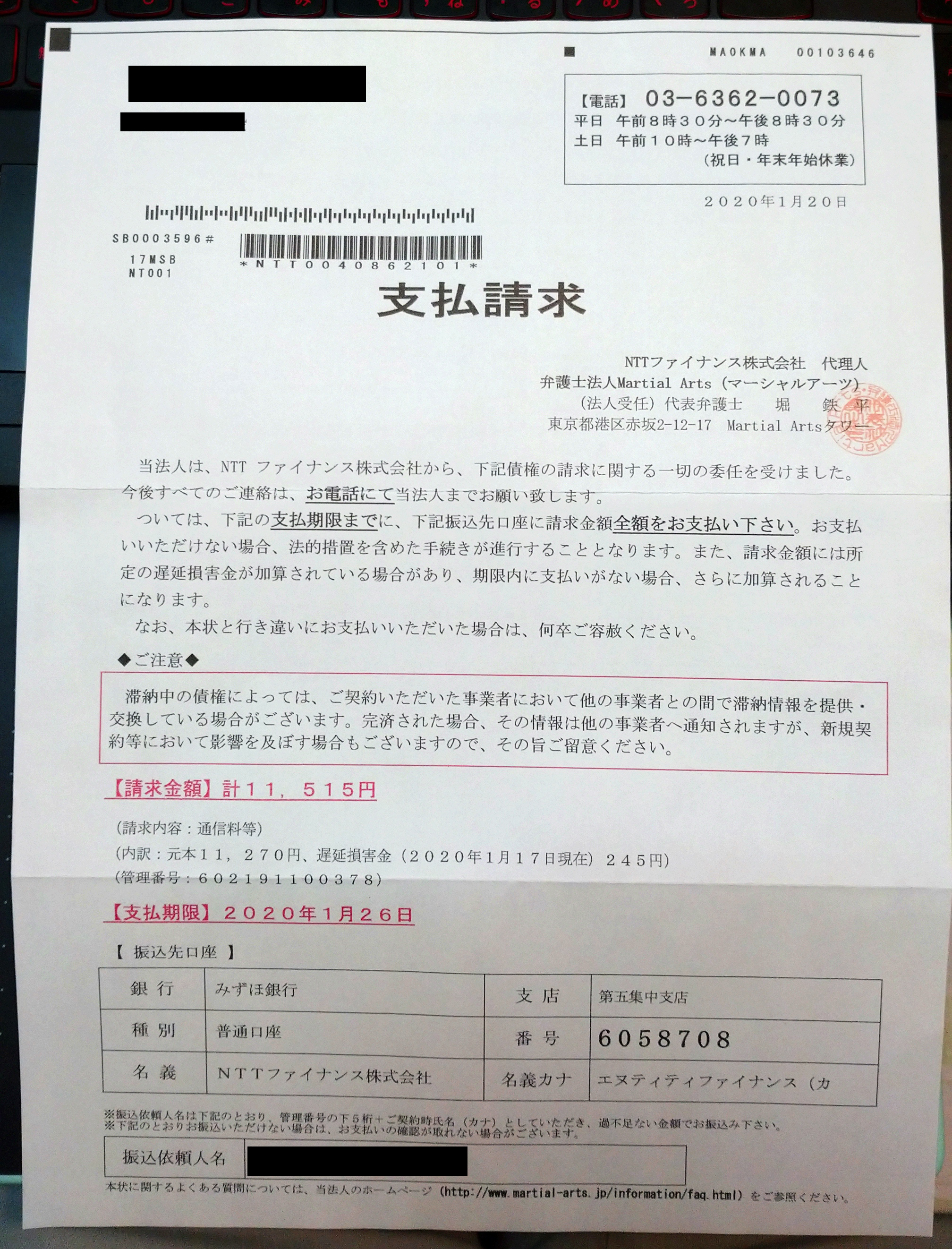 טוויטר 虫よけパール בטוויטר というわけで 解約した月と前月の利用料 解約金 計15 083円をドコモショップで一度お支払した後 私の口座に免除されるはずだった分の金額を返還するという対応をとるとの事で 解決したかのように思えました しかし今日弁護士法人