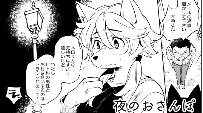 告知したつもりでしてなかった…!中上たかしさん  の冬コミ発行ケモ娘アンソロジー「ケモッ娘ラヴァーズ10」にオリジナルのメガネケモッ娘のマンガを2P寄稿させて頂きました 【同人誌通販のアリスブックス】リンク先R18) 