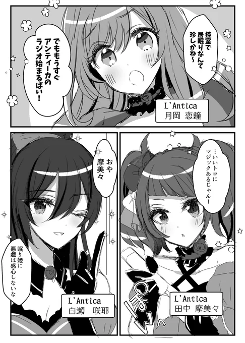 こういう漫画読みたい
アンティーカ…? 