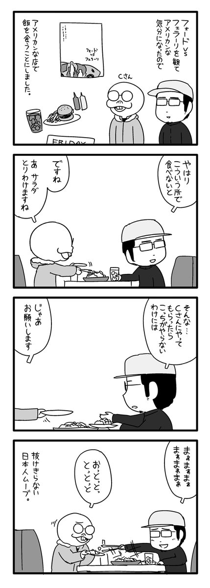 近況です 