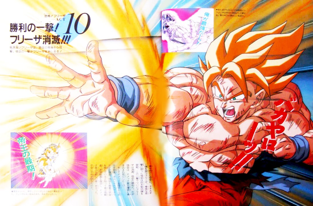 Dragon Ball Vintage 80 90 Daizenshuu 5 大全集 Tv Animation Part 2 1995 Dragonballz Dragonball 鳥山明 大全 Db Dbz Saiyajin Toei ドラゴンボールz Anime Toriyama Daizenshuu Shueisha Freezersaga Goku