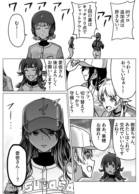 4-6
#シャニベス 