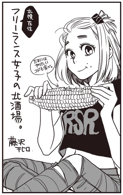 #これを見た人は自分の看板娘の画像を貼れ
最近は商業誌にも登場している大泉洋子さん。 