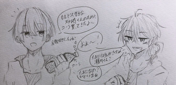 オチはないけどせがかず好きだなぁ〜〜〜〜〜ってことを伝えたかったはっぴーばーすでーです!!!!
ちゃこっち!!!誕生日!!!!おめでとう!!!!!(遅刻)(スライディング土下座) 