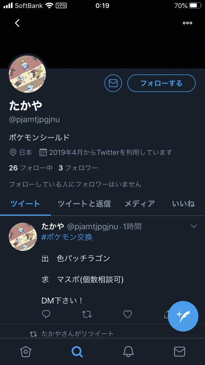 IWZW5U2R3hYiaej's tweet photo. ⚠️拡散希望
こいつは詐欺してくるので気をつけてください。マスボ2取られました。
#拡散希望
#ポケモン交換 https://t.co/IXBYMIVCCD