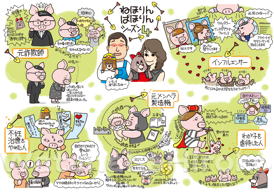 Twoucan ねほりんぱほりん の注目ツイート イラスト マンガ コスプレ モデル