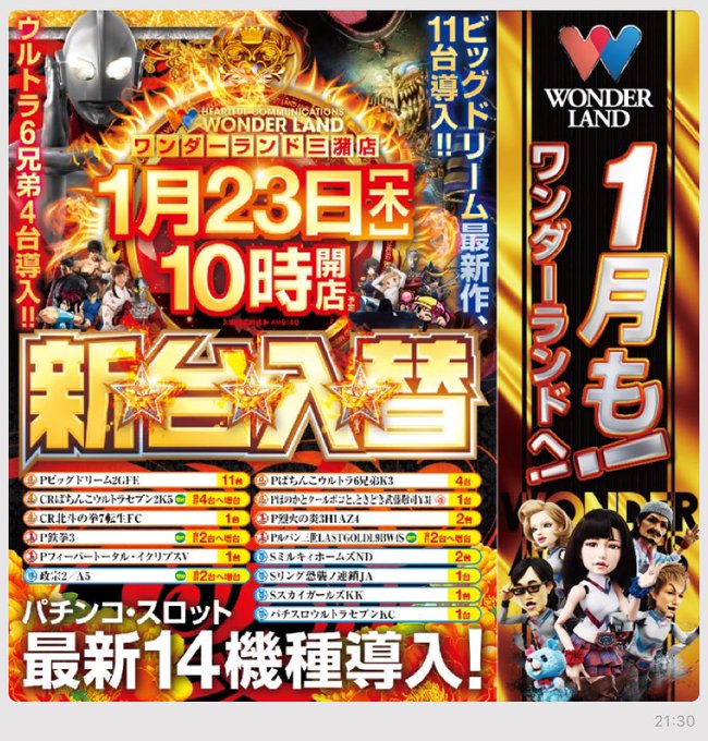 福岡 パチスロ イベント まとめ Db7