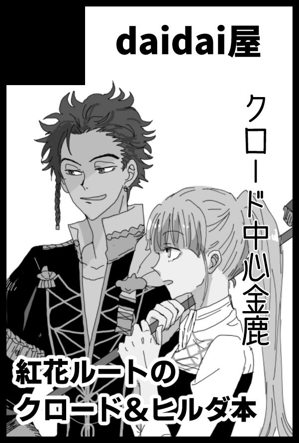 サークルカット(使いまわしの鬼) 