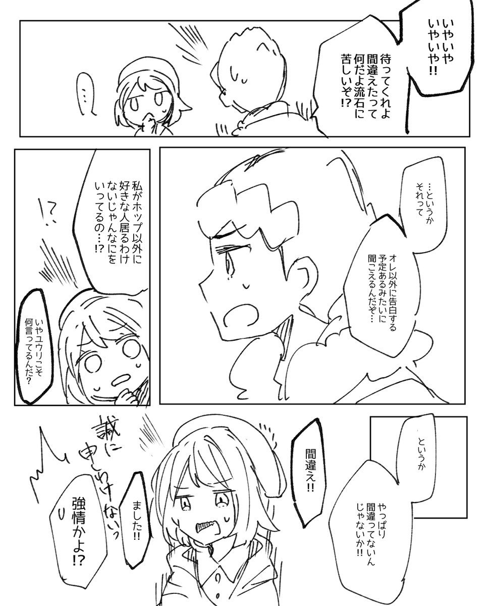 hpyuボツ漫画供養 