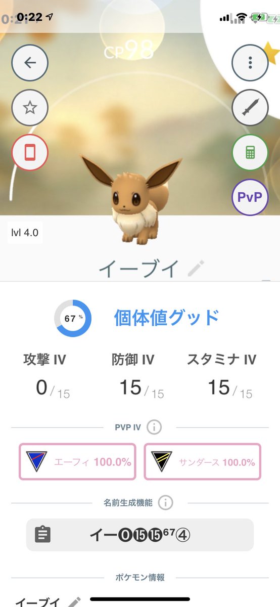ブラッキー Pvp ポケモンgo ブラッキーのスーパーリーグ最適技と対策 耐久トップクラス ポケらく