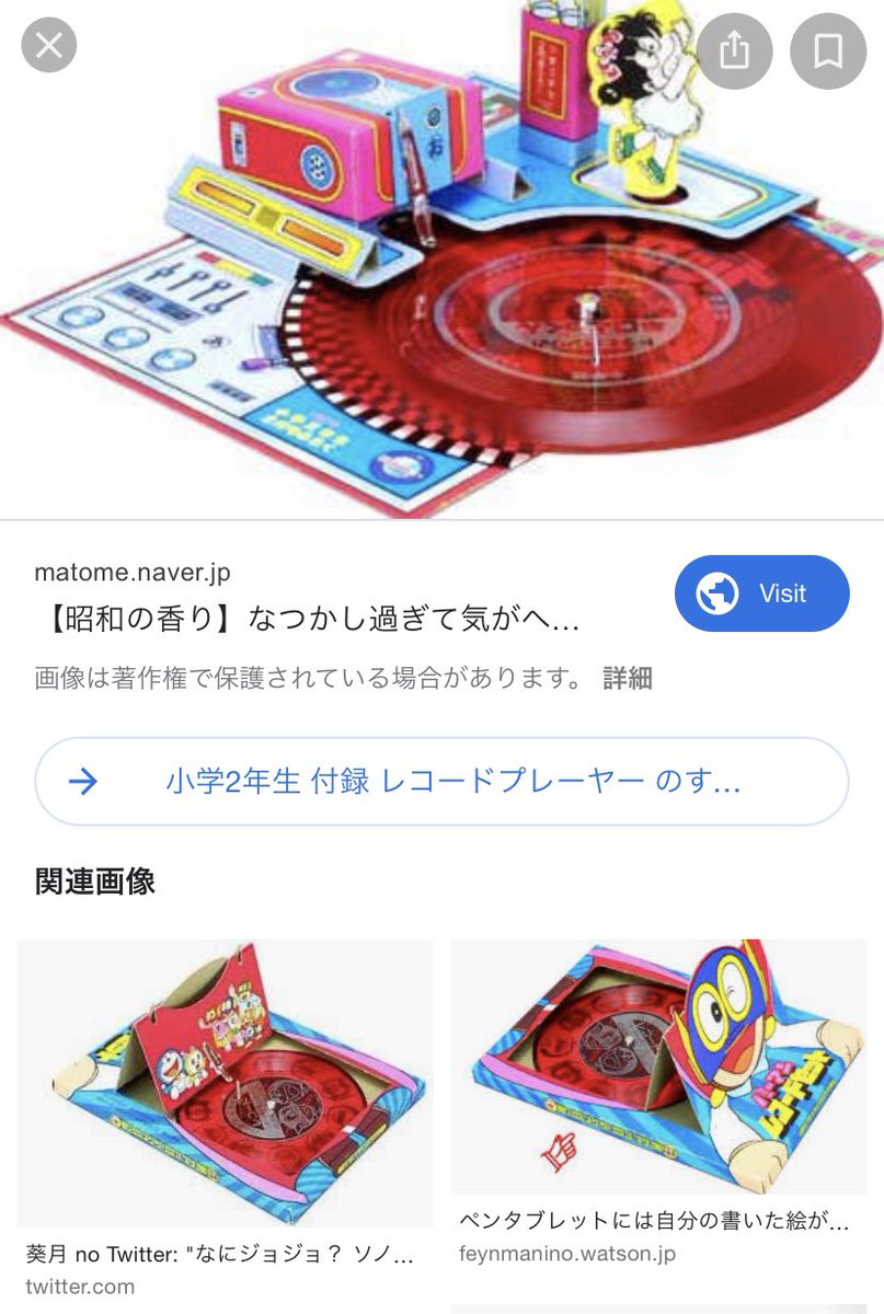 いま手元にソノシートがあって、レコードプレーヤーが無いので聞けない