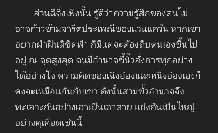 Baebee20's tweet photo. เนี่ยยยยยย ชัดเจนว่าพี่ๆน้องๆแย่งบัลลังค์กันเพราะจะแต่งกะน้องสามอ่ะ บ้าเอ้ยยยยยยย แต่อย่างที่ราชครูบอกแหละ ถ้าน้องสามได้เป็นฮ่องเต้จะสงบสุด ฮือ #องค์ชายสามช่างไม่เอาไหน https://t.co/LPW6DgiFDA