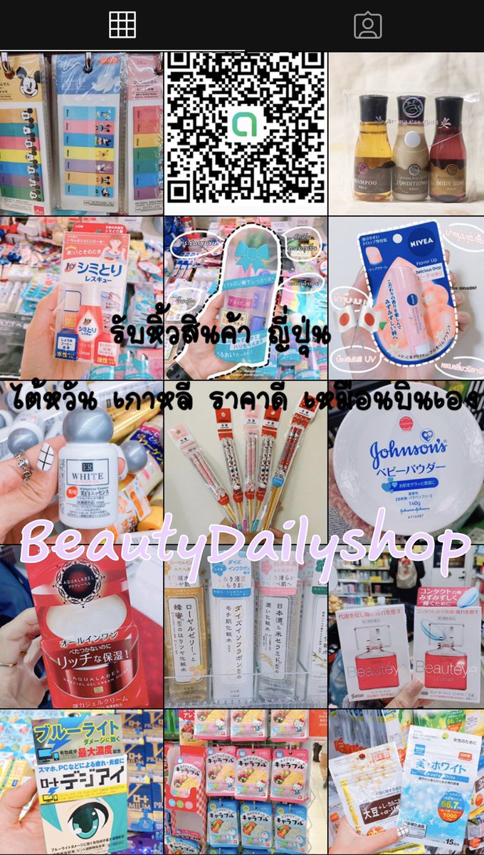 BeautyDailyshop's tweet photo. 🎌🇹🇼ร้าน #Beautydailyshop🇹🇼🎌
จำหน่ายสินค้าจาก #ญี่ปุ่น #ไต้หวัน 
#บินเองหิ้วเองทุกชิ้น #มีทั้งพร้อมส่งและPreOrder #มีรอบบินทุกเดือน
🔺กลุ่มอัพเดตสินค้าแต่ละรอบบิน
https://t.co/USA6hXOOMu
#พรีออเดอร์ญี่ปุ่น #ญี่ปุ่น #รีวิวญี่ปุ่น #ไดโซะญี่ปุ่น #รับหิ้วไต้หวัน #รับหิ้วญี่ปุ่น https://t.co/WPgQXVxMC2