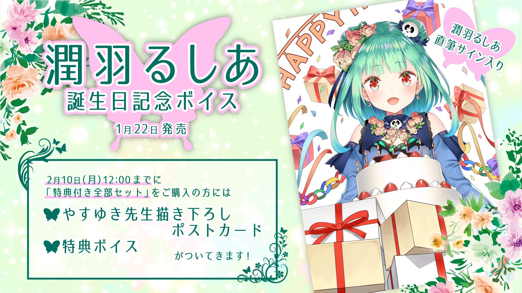 潤羽るしあ【活動終了】 on X: 潤羽るしあ【活動終了】 on X: