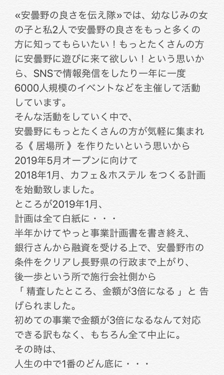 yuria0114's tweet photo. 前澤さんはじめ、スタッフの皆さま。初めまして、こんばんは。私は長野県安曇野市出身で安曇野の良さを伝え隊！https://t.co/oANGTa1rY4 として活動する傍ら、Little kiiiya https://t.co/fe3QZhoWfw  を経���しています。長くなりますが、最後まで読んでいただけたら光栄です。#続お年玉 https://t.co/Bqn4IiXV8x