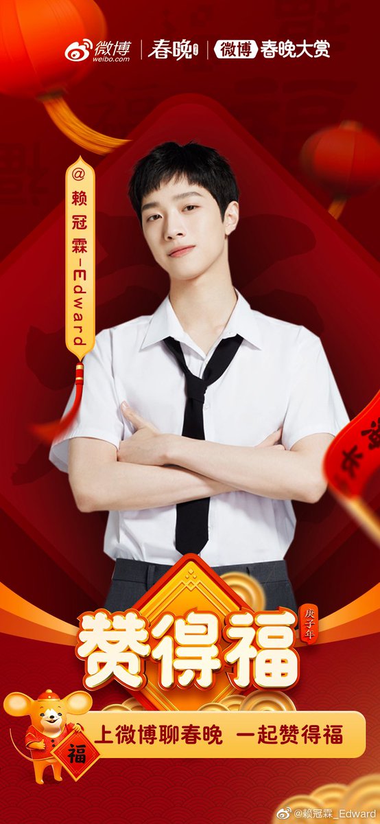 [赖冠霖_Edward] 200122 Official Weibo Update 

‘ในวันตรุษจีนที่จะมาถึงนี้ ขอให้ทุกคนโชคดีและเจริญรุ่งเรืองในปีหนูนี้’

🔗 m.weibo.cn/6917752772/446…
#라이관린 #赖冠霖 #LaiKuanlin