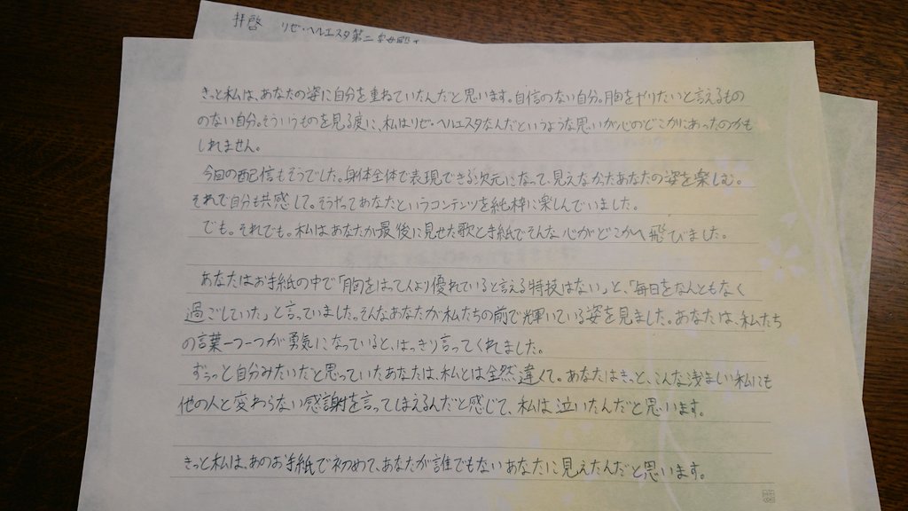 手書きお手紙 - Search / X