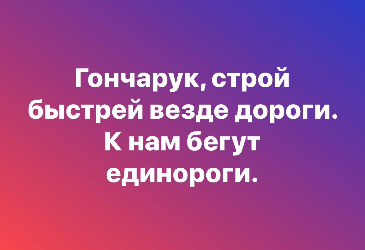 Гончарук: Очікуємо початку нової програми з МВФ найближчими місяцями - Цензор.НЕТ 5171