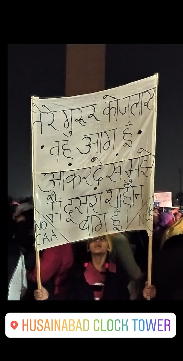 PAWANKAUSHAL05's tweet photo. #LucknowProtests
Day 5 of peaceful #LucknowProtest by women and children at #lucknows clock tower.
#CAA_NPR_Protest #CAA_NRC_NPR #Lucknow_Bhi_ShaheenBagh https://t.co/NlTOsVjoqz