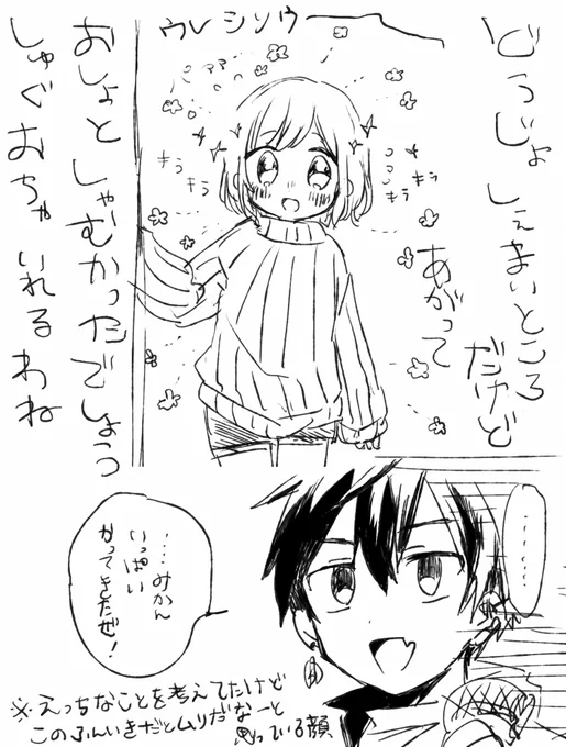 現パロの飛ユリ 