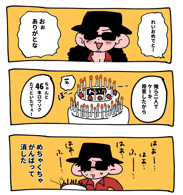 レイぱぱおめでと～?? 