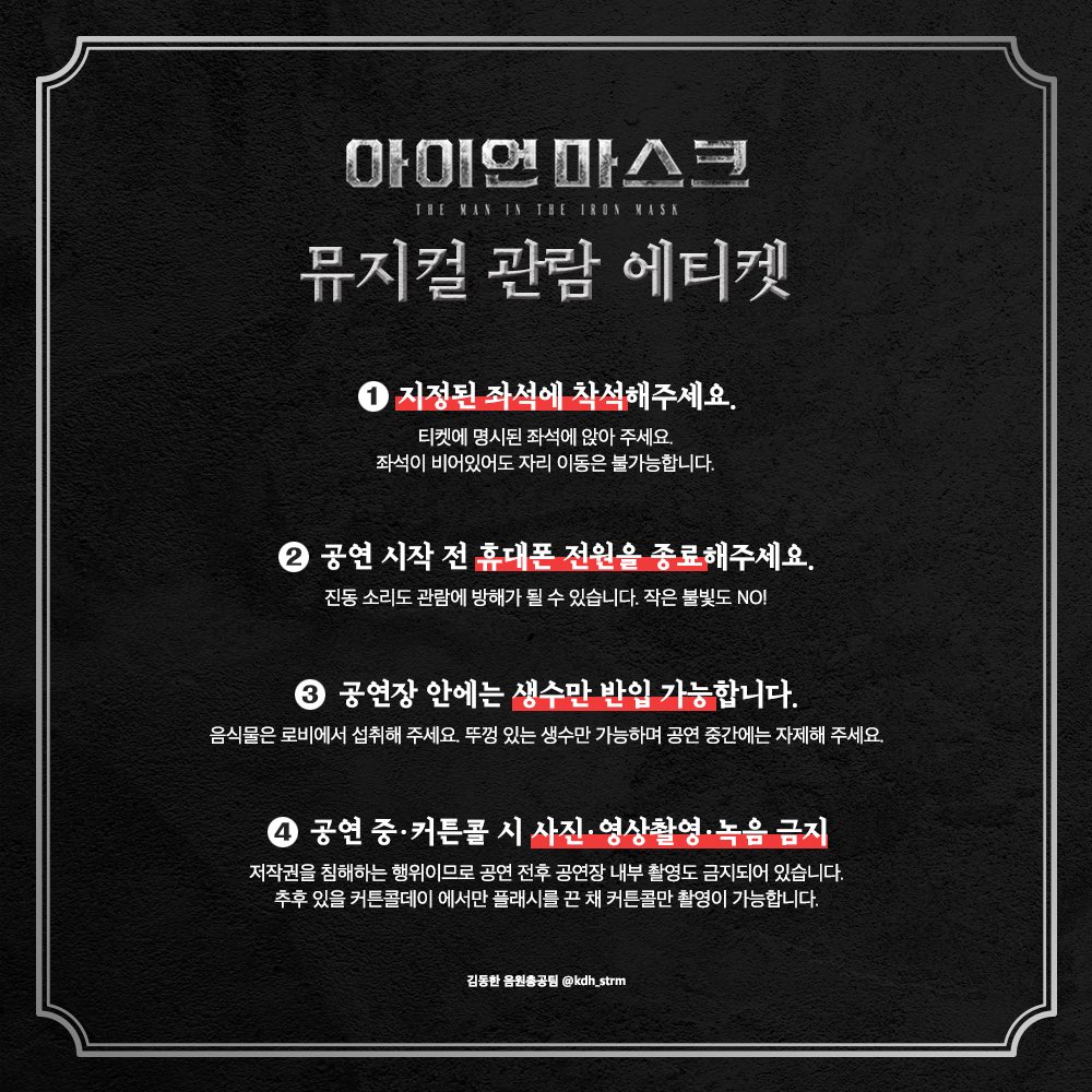 kdh_strm's tweet photo. 함께해주신 많은 분들 모두 감사합니다❤️🖤
막공까지 관람 에티켓 잘 지켜주세요👍

동한이뿐만 아니라 동한이와 함께해주신 모든 배우님들께도 큰 박수와 환호 부탁드립니다👏👏

#아언마_김동한_수고했어
#동루이필립_막공축하해 https://t.co/9cr00P9LVn