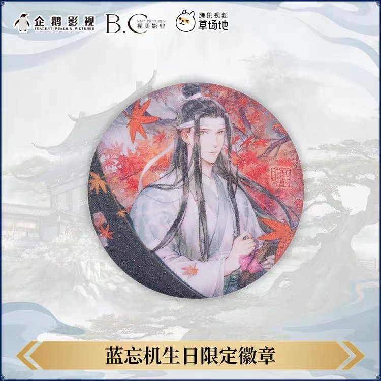 JANUARY 23RD AND THAT MEANS HANGUANG JUN'S BIRTHDAY AND BIRTHDAY MERCH  #魔道祖师  #蓝忘机0123生日快乐  #MDZS  #LanWangji