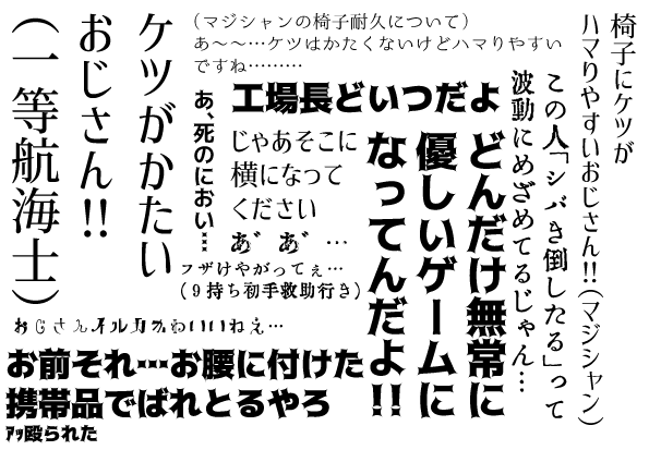 今日の発言集 