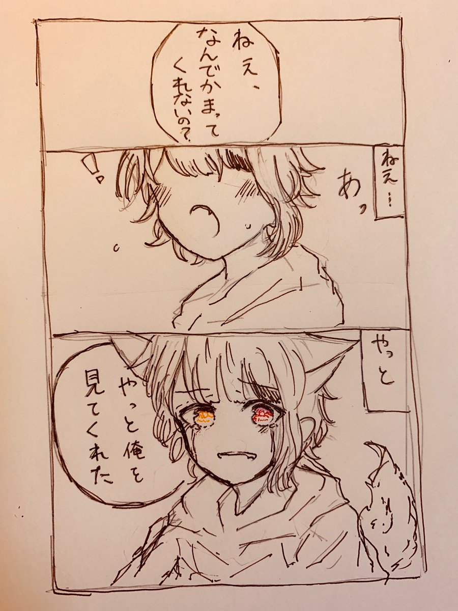 かまってほしいんだ【漫画】
#すとぷり
#莉犬くん
#すとぷりギャラリー 
