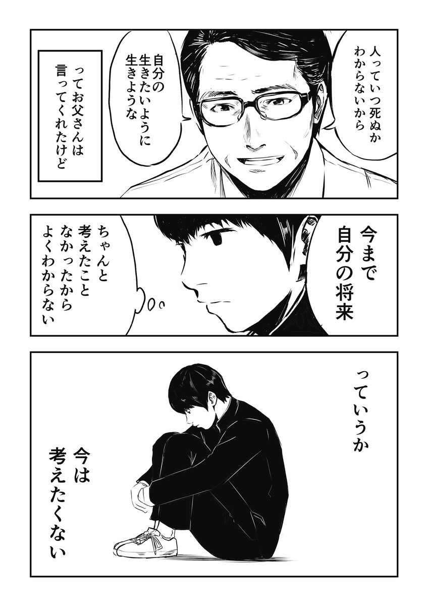 僕が漫画家になろうと思ったのは
中学生の時、母が急逝したから。
人はいつ死ぬかわからない。という当たり前を実感し、趣味でしかなかったお絵描きを仕事にしようと決めました。やりたいことを探しつづけ、デザイナーを経て漫画家になりました。
僕はいつも夢を追いつづけ、
叶える人間でありたい。