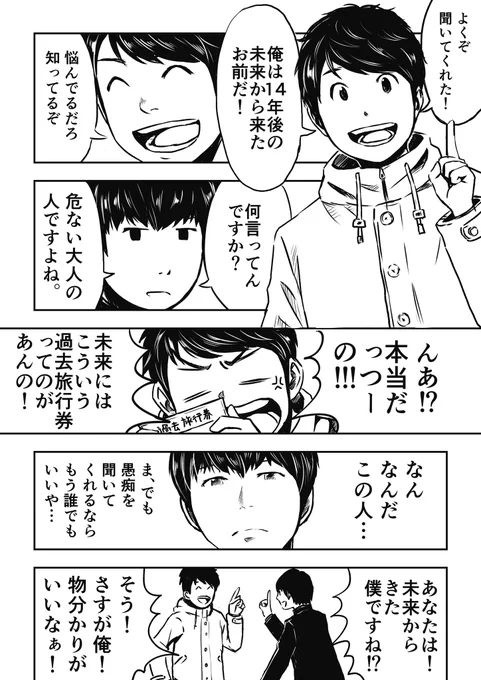 もっと頭の中が整理できたら
この漫画もちゃんと
描き直そうと思ってる。 