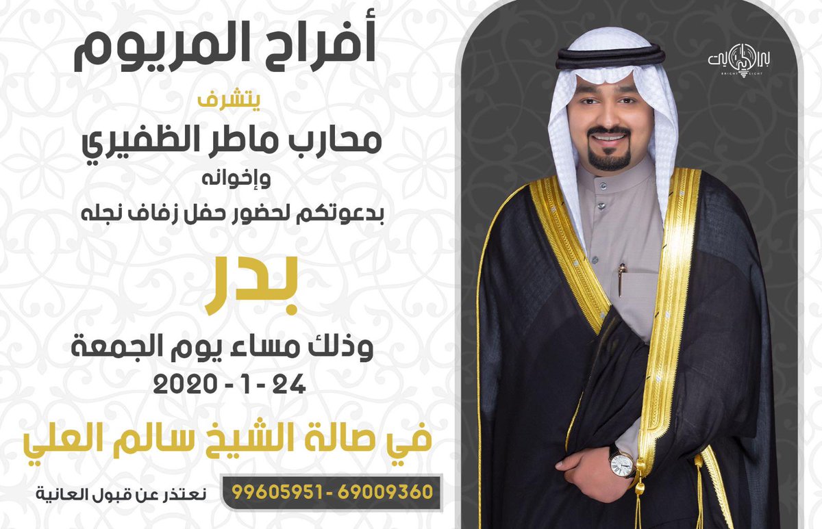 يا هلا ومسهلا بعرس الغالي ولد الغالي 🌹

#الظفير
<a href="/bdr_m7/">بـدر</a>