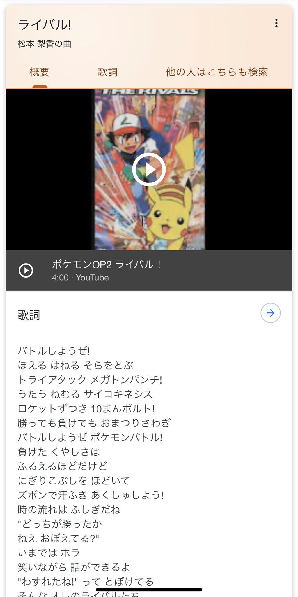 ファッキンウェルスマネージャー A Twitter 先ほど飲み屋で流れてきて 懐かし過ぎて死んでいます オーナーのセンスよ 笑 ポケモン ライバル 松本梨香