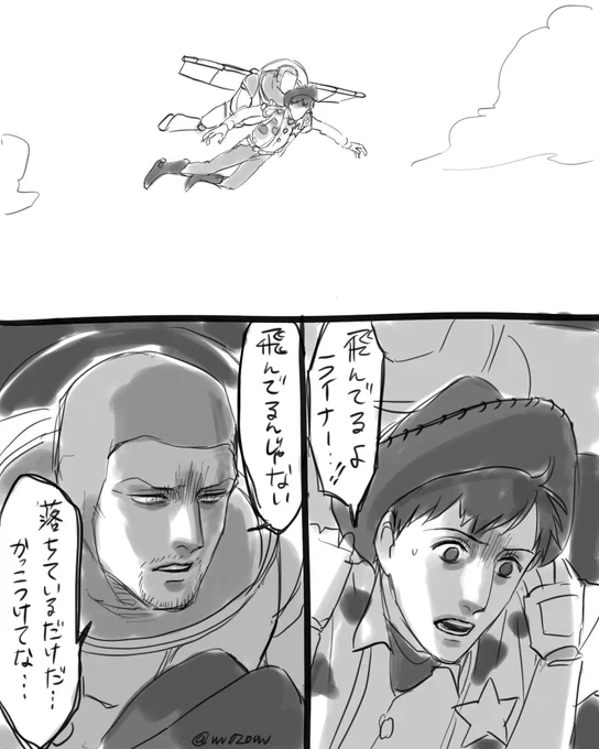 無限の彼方へ② 