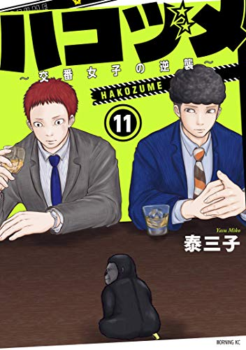 تويتر きんどう على تويتر 1月23日発売の講談社作品 T Co Wnucxywpyj あせとせっけん ６ ハコヅメ 交番女子の逆襲 １１ グラゼニ パ リーグ編 ７ ｒａｗ ｈｅｒｏ ４ など青年誌作品が配信しています T Co Dxo4zkcpkc