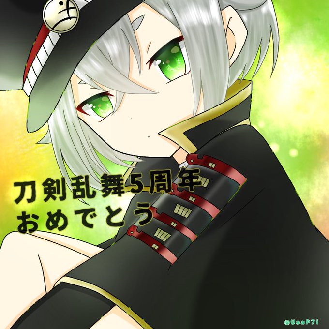 蛍丸のtwitterイラスト検索結果 古い順 蛍丸のtwitterイラスト検索結果 古い順