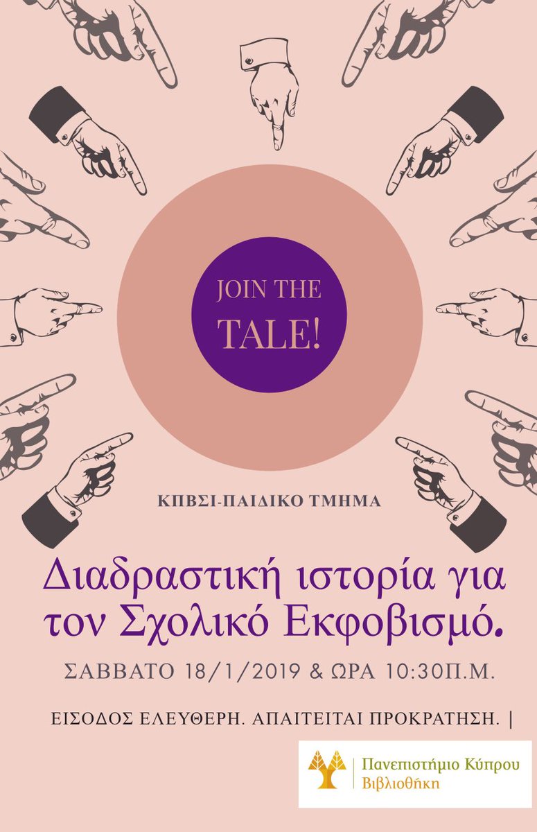 JoinTheTale tweet media