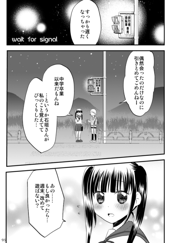 pixivFANBOXで【同人誌公開】「wait for signal」を公開しました! https://t.co/EBz3H7bNjC 