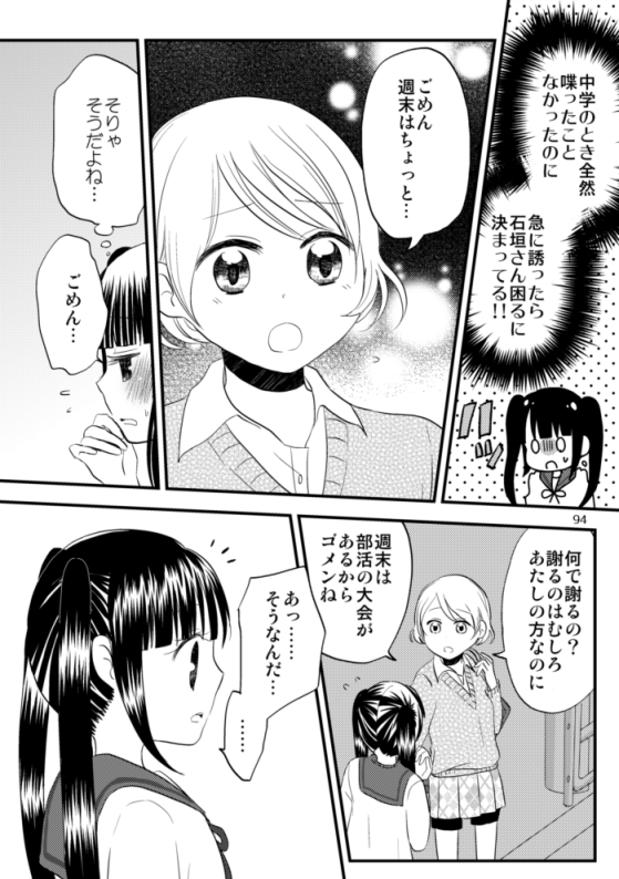 pixivFANBOXで【同人誌公開】「wait for signal」を公開しました! https://t.co/EBz3H7bNjC 