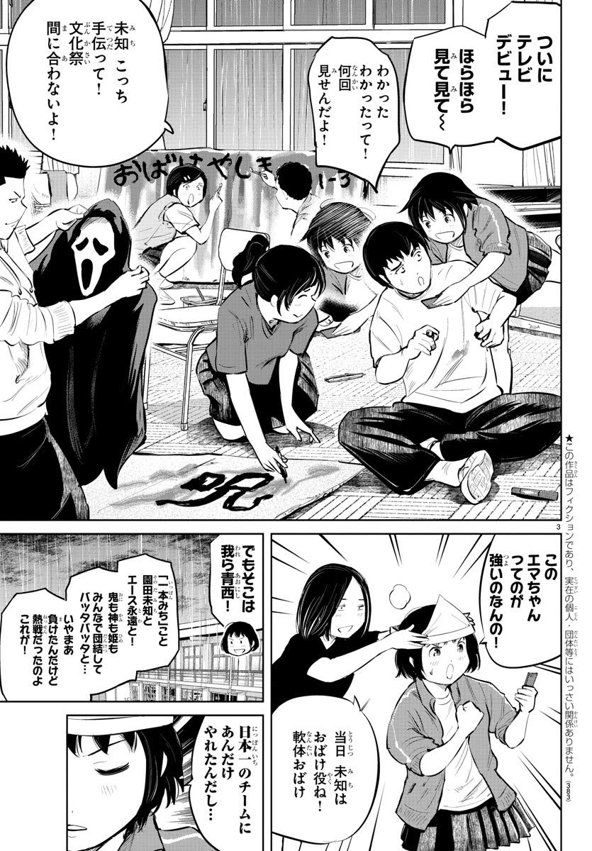 木曜日。少年チャンピオンに『もういっぽん!』61話掲載中です。
現在3巻収録分までが無料で読めます。
https://t.co/5ViFRw8VaE
LINE漫画等でも。
最新6巻は2月7日発売です。合わせてぜひ。
https://t.co/dUnjyjYHWI 