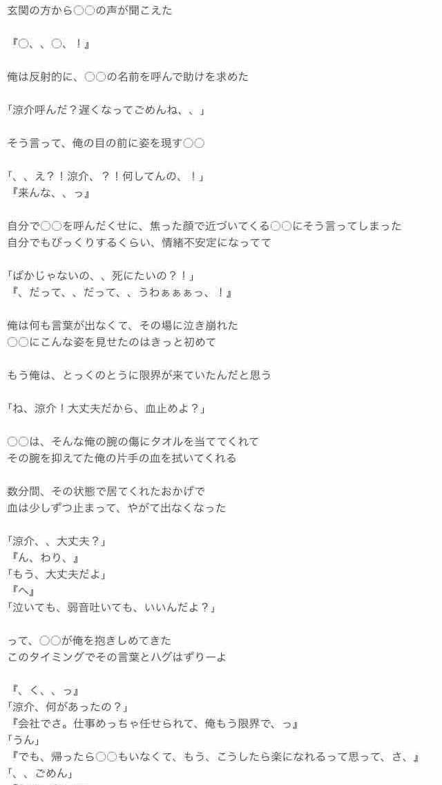 花とりん Jumpで妄想 Jump Tolintolin Twitter