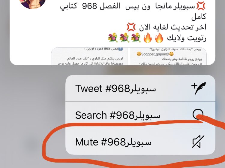 Scopper Gapan Twitterren ما فهمت عليك لكن اذا تقصد ظهرت ترجمه عربيه غير رسميه لترجمه فرنسيه او انجليزيه راح يكون هاشتاق حرق ون بيس مع هاشتاق ون بيس غير رسمي لذلك اذا تنتظر