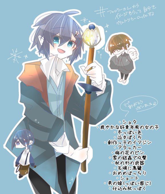 フォロワーさんからイメージもらって自分をグリムノーツヒーロー化するのtwitterイラスト検索結果 フォロワーさんからイメージもらって自分をグリムノーツヒーロー化するのtwitterイラスト検索結果