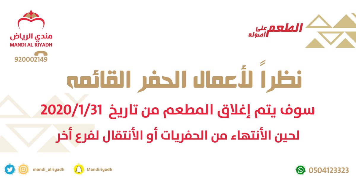 مندي الرياض Mandi Alriyadh Tvitter مندي الرياض Mandi Alriyadh Tvitter